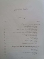 دانلود کتاب آموزش هنر مینو واثقی (PDF📁) 168 صفحه-1