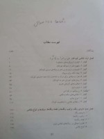 دانلود کتاب آموزش هنر مینو واثقی (PDF📁) 168 صفحه-1