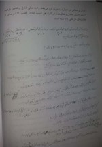 دانلود کتاب آموزش هنر مینو واثقی (PDF📁) 168 صفحه-1