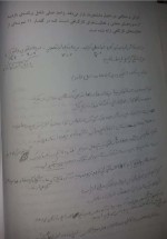 دانلود کتاب آموزش هنر مینو واثقی (PDF📁) 168 صفحه-1