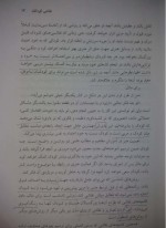 دانلود کتاب آموزش هنر مینو واثقی (PDF📁) 168 صفحه-1