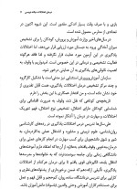 دانلود کتاب درمان اختلالات دیکته نویسی مصطفی تبریزی (PDF📁) 137 صفحه-1