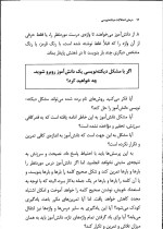 دانلود کتاب درمان اختلالات دیکته نویسی مصطفی تبریزی (PDF📁) 137 صفحه-1