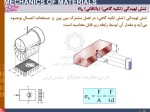 دانلود کتاب استاتیک و مقاومت مصالح جانسون (PDF📁) 156صفحه-1