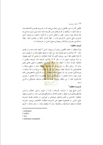 دانلود کتاب اصول سرپرستی ناصر صدرا (PDF📁) 210 صفحه-1