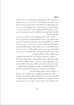 دانلود کتاب اقتصاد خرد 1 یگانه موسوی جهرمی (PDF📁) 406 صفحه-1