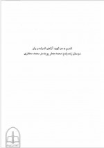 دانلود کتاب اومانیسم عباس مخبر (PDF📁) 205 صفحه-1