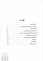 دانلود کتاب اومانیسم عباس مخبر (PDF📁) 205 صفحه-1