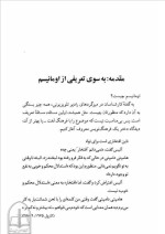 دانلود کتاب اومانیسم عباس مخبر (PDF📁) 205 صفحه-1