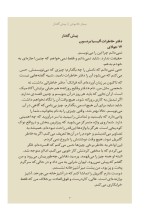 دانلود کتاب بیمار خاموش مریم حسین نژاد (PDF📁) 582 صفحه-1