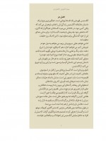دانلود کتاب بیمار خاموش مریم حسین نژاد (PDF📁) 582 صفحه-1