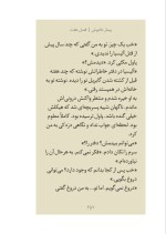 دانلود کتاب بیمار خاموش مریم حسین نژاد (PDF📁) 582 صفحه-1