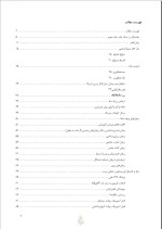 دانلود کتاب توهم خدا ریچارد داوکینز (PDF📁) 229 صفحه-1