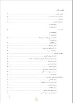 دانلود کتاب توهم خدا ریچارد داوکینز (PDF📁) 229 صفحه-1