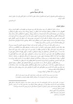 دانلود کتاب توهم خدا ریچارد داوکینز (PDF📁) 229 صفحه-1