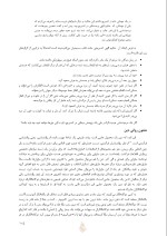 دانلود کتاب توهم خدا ریچارد داوکینز (PDF📁) 229 صفحه-1