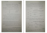 دانلود کتاب حسابداری میانه 2 عبدالکریم مقدم (PDF📁) 351 صفحه-1