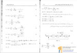 دانلود کتاب حل کامل مسائل مبانی کنترل فرآیند در مهندسی شیمی دکتر منوچهر نیک آذر (PDF📁) 152 صفحه-1