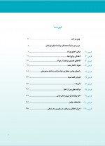 دانلود کتاب درس نامه احیای نوزاد محمد حیدر زاده (PDF📁) 294 صفحه-1