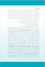 دانلود کتاب درس نامه احیای نوزاد محمد حیدر زاده (PDF📁) 294 صفحه-1