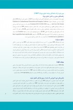 دانلود کتاب درس نامه احیای نوزاد محمد حیدر زاده (PDF📁) 294 صفحه-1