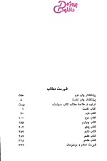 دانلود کتاب سیاست ارسطو حمید عنایت (PDF📁) 409 صفحه-1