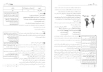 دانلود کتاب سیب سبز فیزیولوژی 1 (PDF📁) 118 صفحه-1