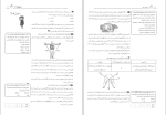 دانلود کتاب سیب سبز فیزیولوژی 1 (PDF📁) 118 صفحه-1