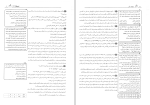 دانلود کتاب سیب سبز فیزیولوژی 1 (PDF📁) 118 صفحه-1