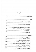 دانلود کتاب عقل در سیاست حسین بشیریه (PDF📁) 835 صفحه-1
