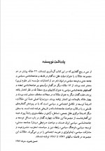 دانلود کتاب عقل در سیاست حسین بشیریه (PDF📁) 835 صفحه-1