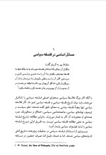 دانلود کتاب عقل در سیاست حسین بشیریه (PDF📁) 835 صفحه-1