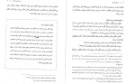 دانلود کتاب فلسفه اخلاق امیر خواص (PDF📁) 86 صفحه-1