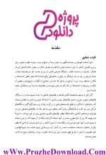 دانلود کتاب فیض و فاعلیت وجودی سعید رحیمیان (PDF📁) 372 صفحه-1