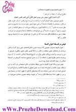 دانلود کتاب فیض و فاعلیت وجودی سعید رحیمیان (PDF📁) 372 صفحه-1