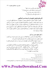 دانلود کتاب فیض و فاعلیت وجودی سعید رحیمیان (PDF📁) 372 صفحه-1