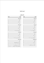 دانلود کتاب فیل زبان انگلیسی کنکور شهاب اناری (PDF📁) 29 صفحه-1