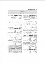 دانلود کتاب فیل زبان انگلیسی کنکور شهاب اناری (PDF📁) 29 صفحه-1