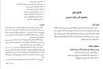 دانلود کتاب مالیه عمومی و تنظیم خط مشی مالی دولتی دکتر حسن رنگریز (PDF📁) 144 صفحه-1
