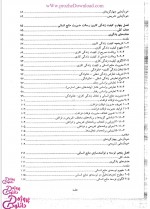 دانلود کتاب مدیریت منابع انسانی در سازمان های دولتی حسن درویش (PDF📁) 287 صفحه-1