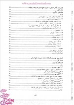 دانلود کتاب مدیریت منابع انسانی در سازمان های دولتی حسن درویش (PDF📁) 287 صفحه-1