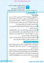 دانلود کتاب مسائل شیمی کنکور محمد حسین انوشه (PDF📁) 369 صفحه-1