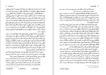 دانلود کتاب منطق کاربردی علی اصغر خندان (PDF📁) 272 صفحه-1