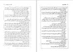 دانلود کتاب منطق کاربردی علی اصغر خندان (PDF📁) 272 صفحه-1