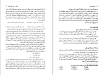 دانلود کتاب منطق کاربردی علی اصغر خندان (PDF📁) 272 صفحه-1