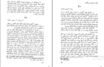 دانلود کتاب نامه های ون گوگ رضا فروزی (PDF📁) 339 صفحه-1