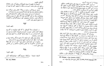 دانلود کتاب نامه های ون گوگ رضا فروزی (PDF📁) 339 صفحه-1