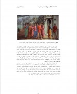 دانلود کتاب هندسه مناظر و معایا وحید افشین مهر (PDF📁) 112 صفحه-1