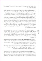 دانلود کتاب کار آفرینی محمد عزیزی (PDF📁) 155 صفحه-1