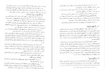 دانلود کتاب كليات روشها و فنون تدريس (PDF📁) 183 صفحه-1
